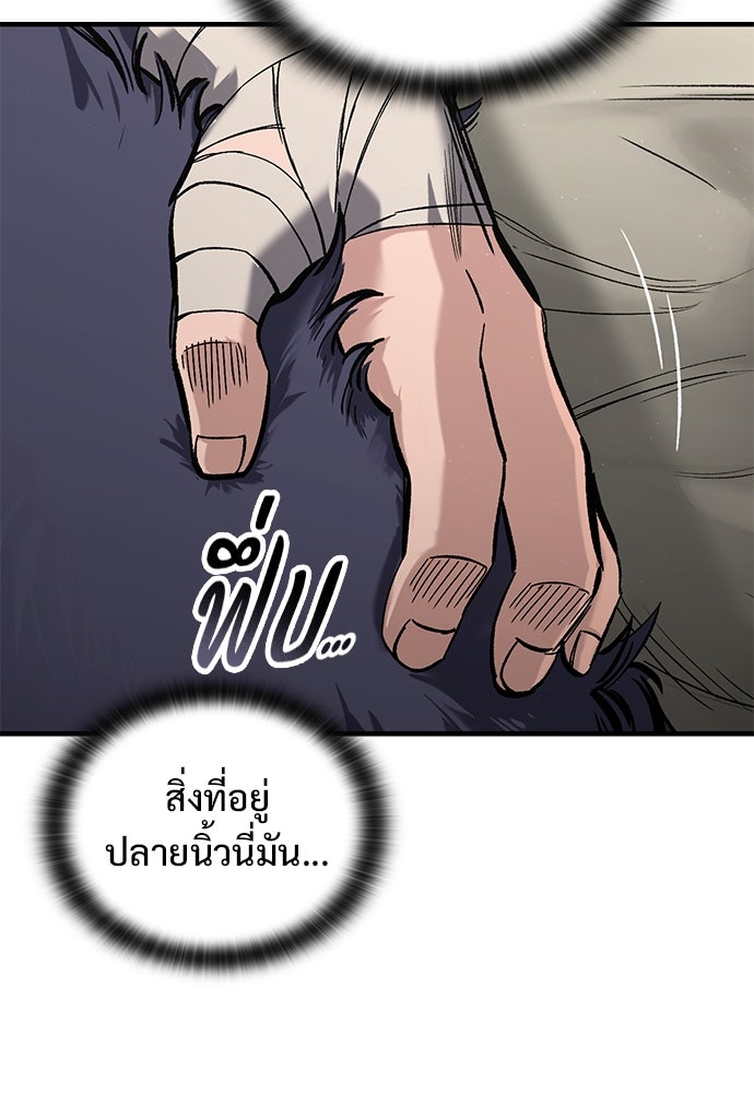 อัศวินวันเดียว - หน้า 13