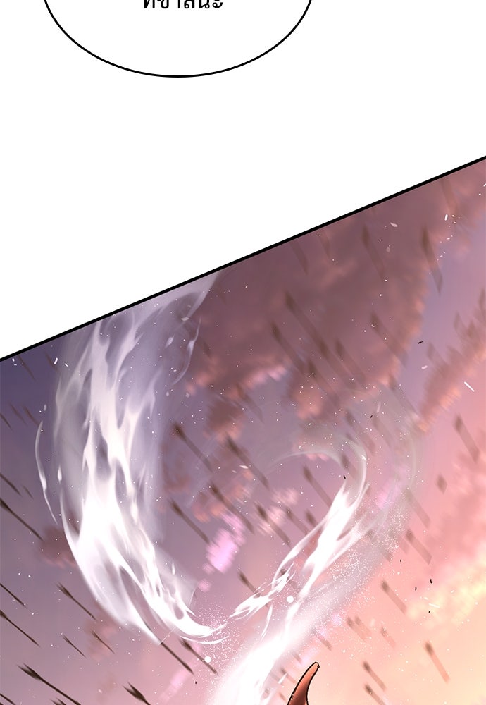 อัศวินวันเดียว - หน้า 155