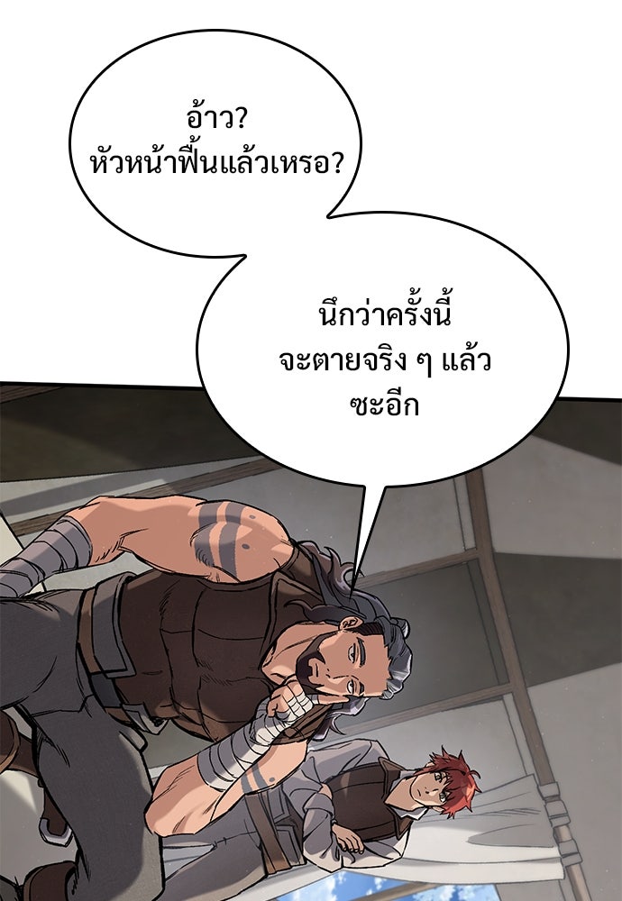 อัศวินวันเดียว - หน้า 16
