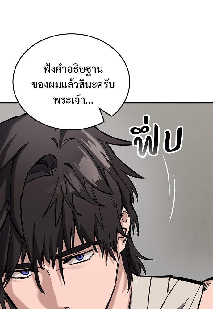 อัศวินวันเดียว - หน้า 18
