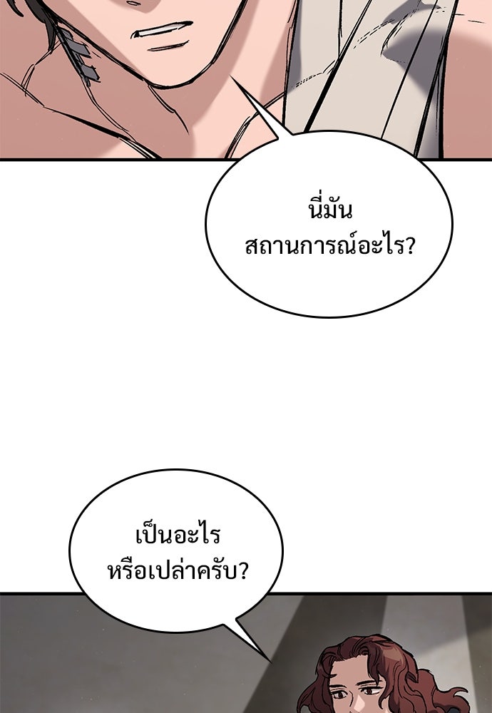 อัศวินวันเดียว - หน้า 19