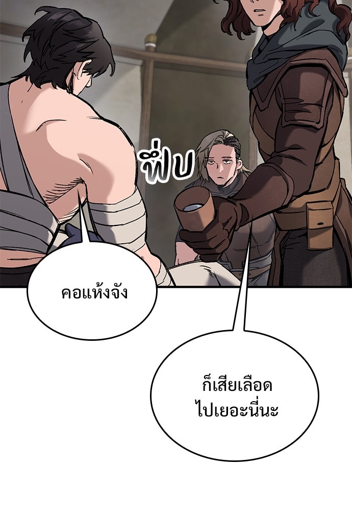 อัศวินวันเดียว - หน้า 20