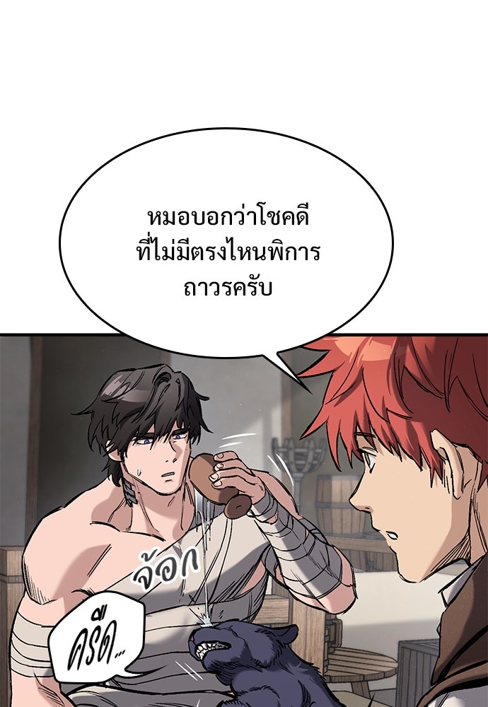 อัศวินวันเดียว - หน้า 21