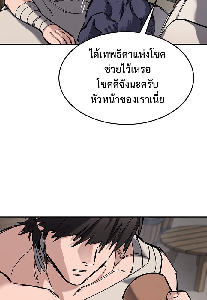 อัศวินวันเดียว - หน้า 22