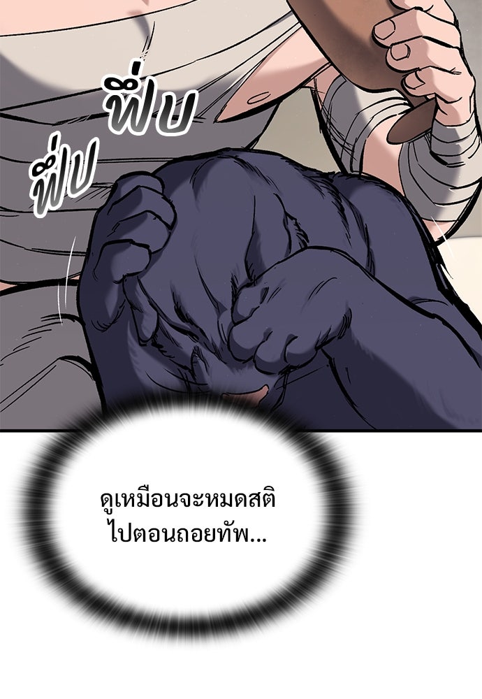 อัศวินวันเดียว - หน้า 23
