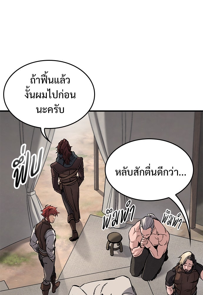 อัศวินวันเดียว - หน้า 24