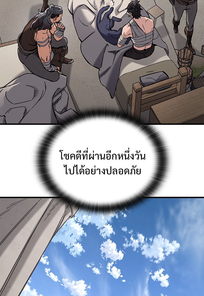 อัศวินวันเดียว - หน้า 25