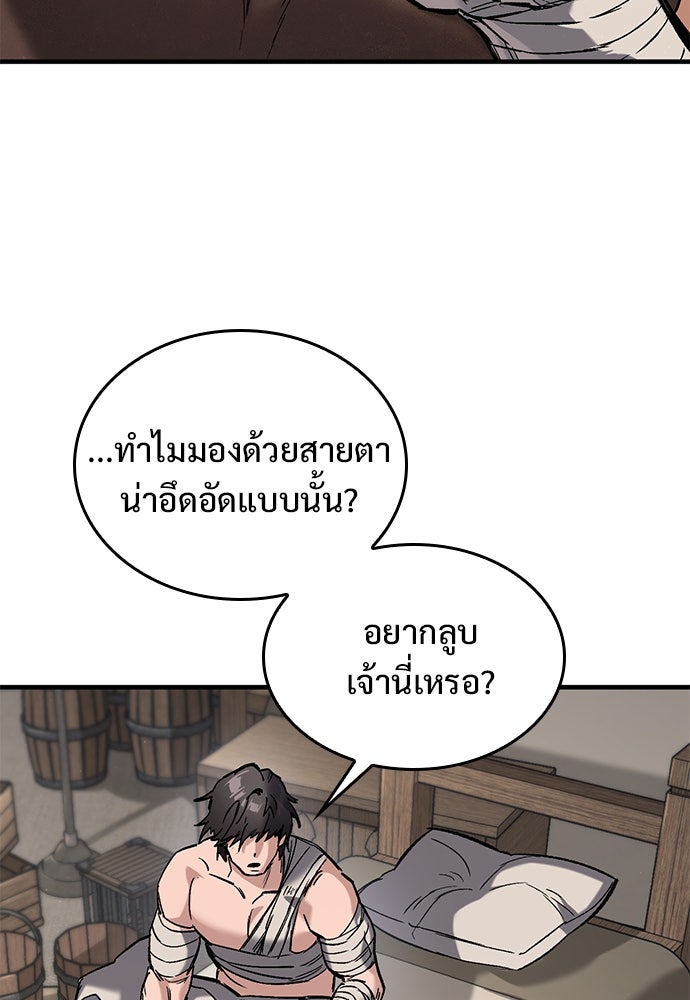 อัศวินวันเดียว - หน้า 28