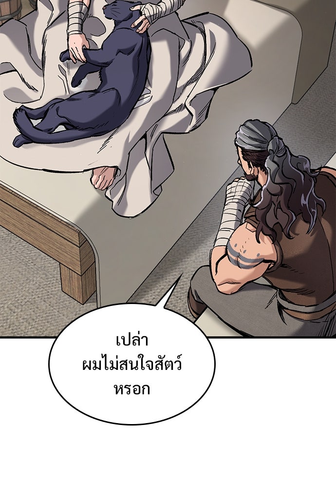 อัศวินวันเดียว - หน้า 29