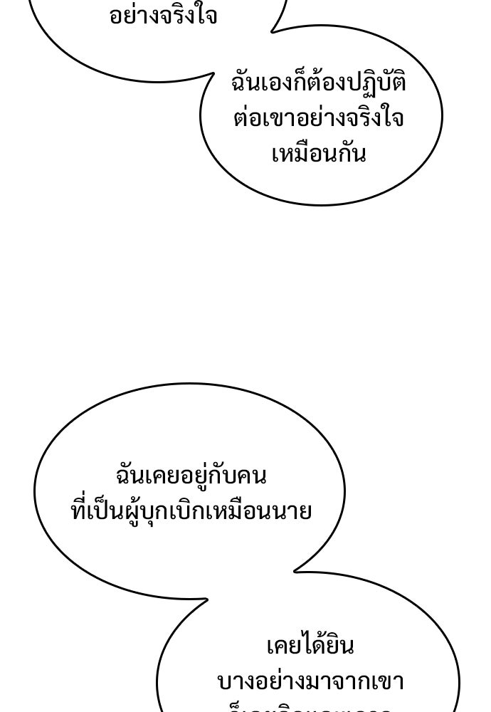 อัศวินวันเดียว - หน้า 33