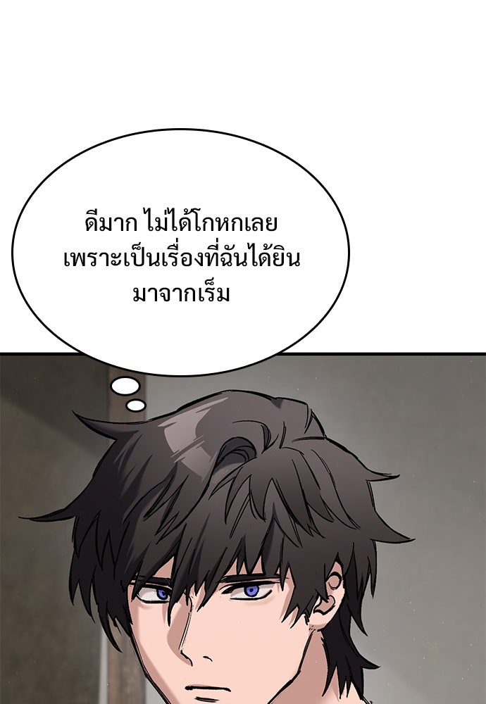 อัศวินวันเดียว - หน้า 35