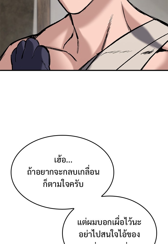 อัศวินวันเดียว - หน้า 36
