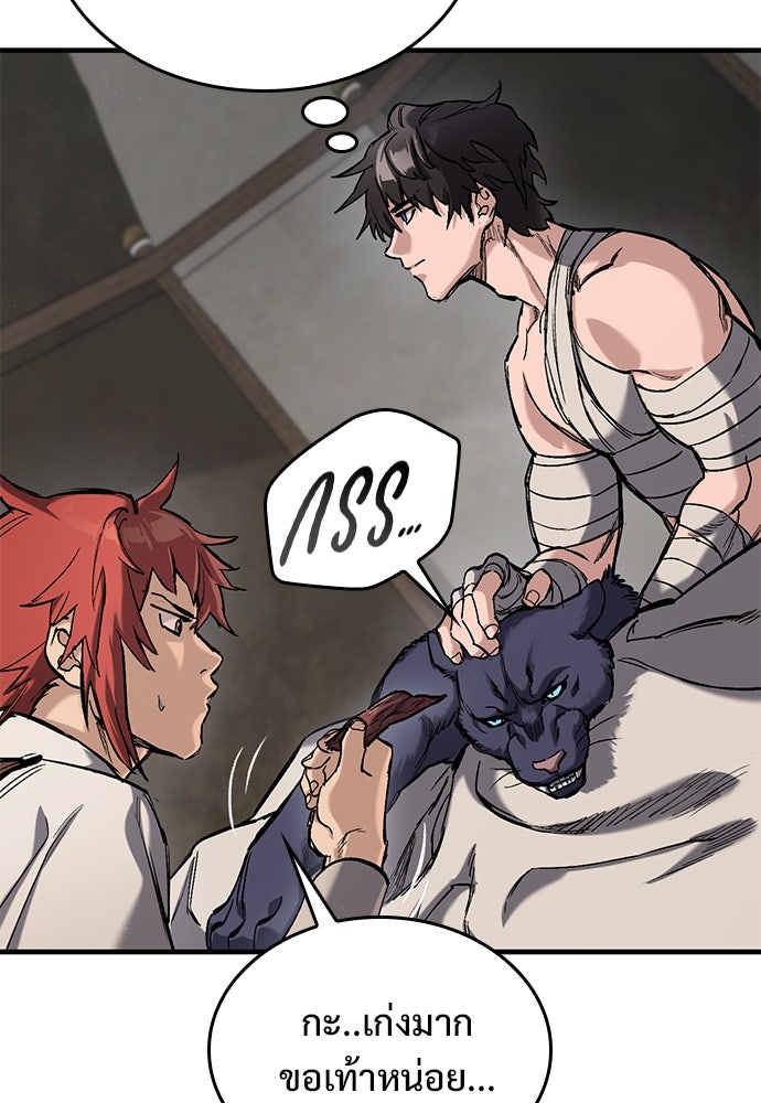 อัศวินวันเดียว - หน้า 43