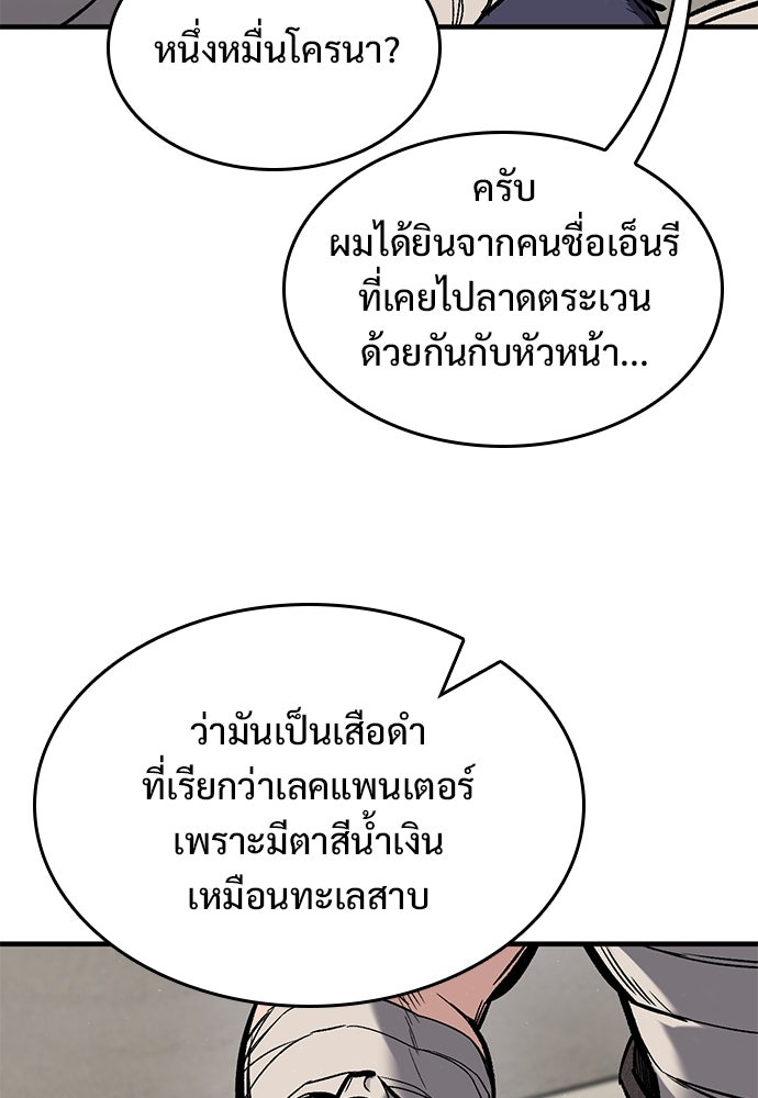 อัศวินวันเดียว - หน้า 47