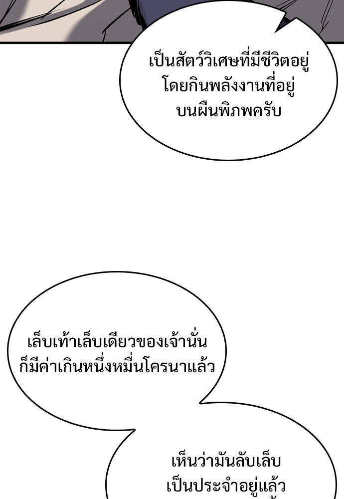 อัศวินวันเดียว - หน้า 49