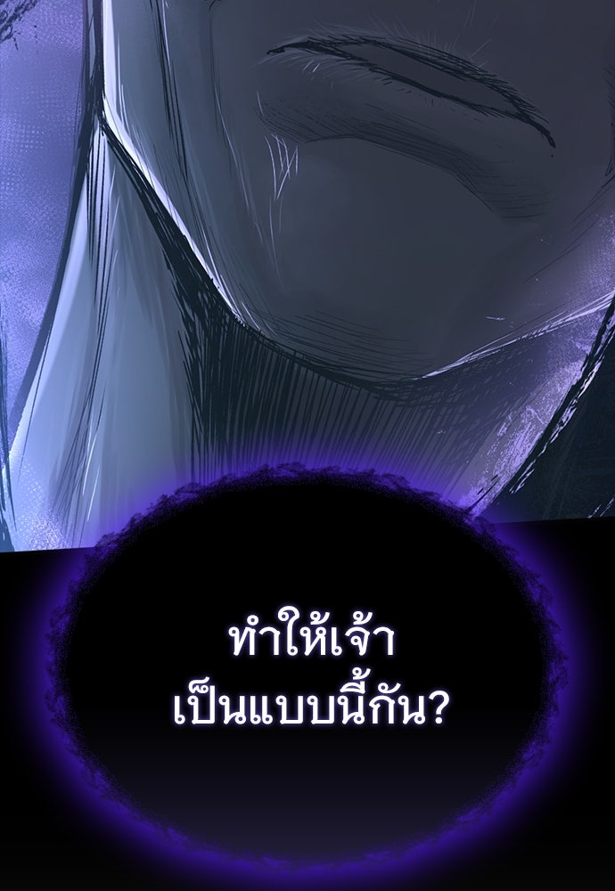 อัศวินวันเดียว - หน้า 5
