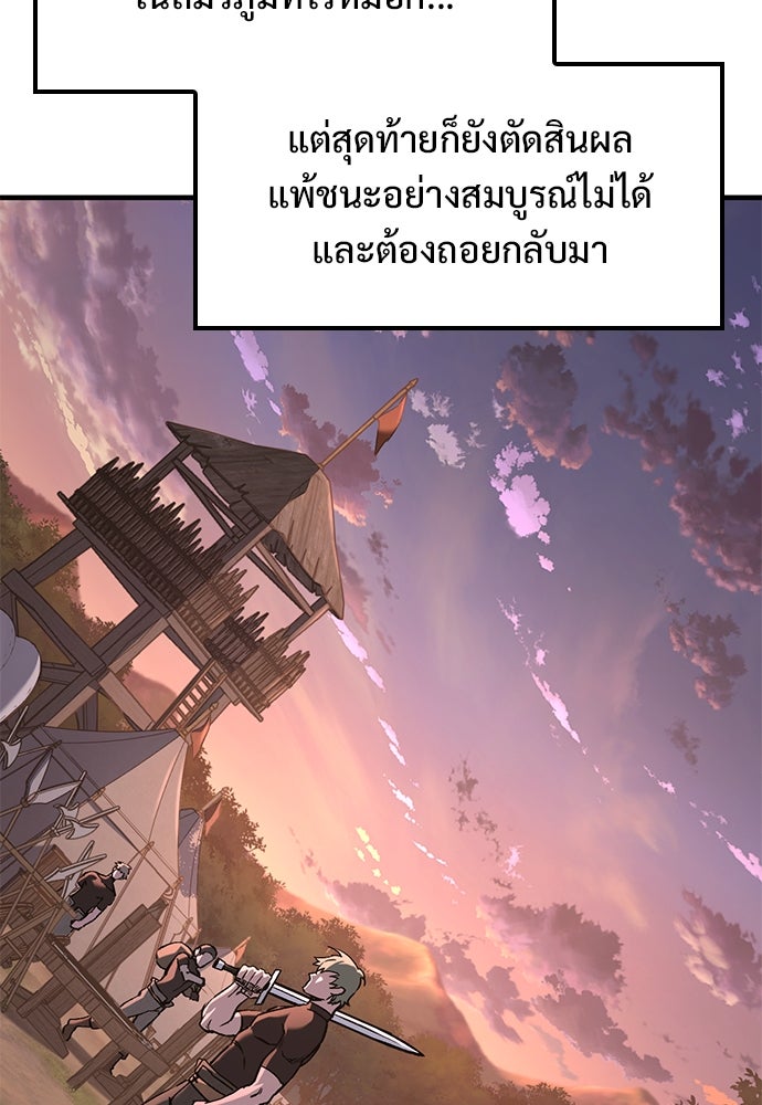 อัศวินวันเดียว - หน้า 52