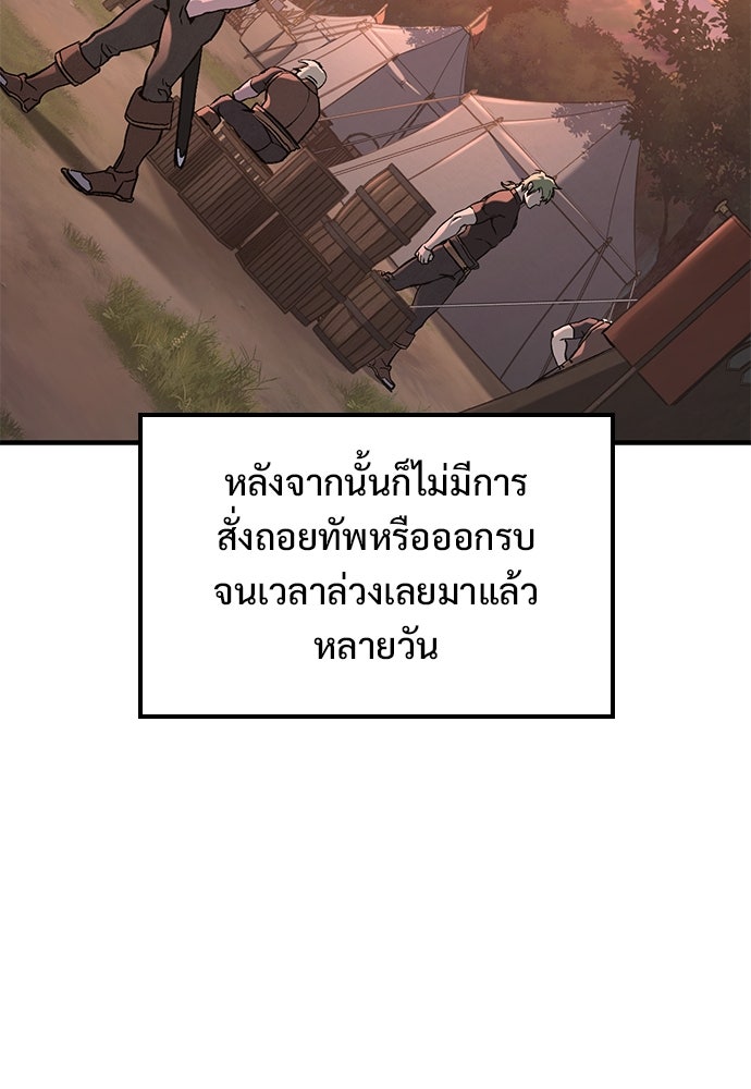 อัศวินวันเดียว - หน้า 53