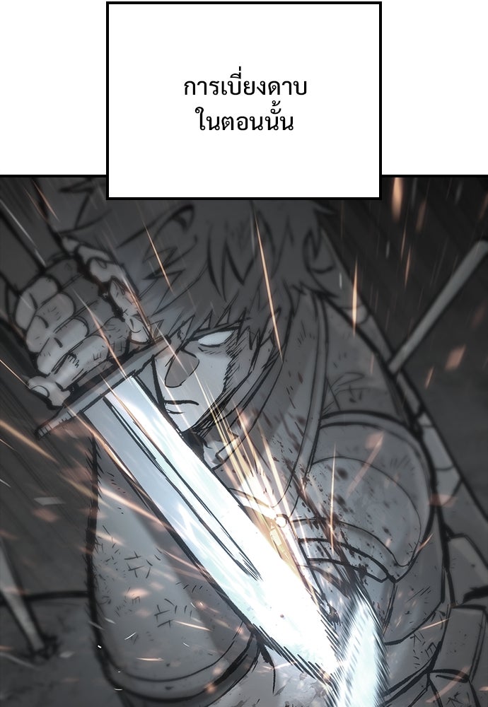 อัศวินวันเดียว - หน้า 54