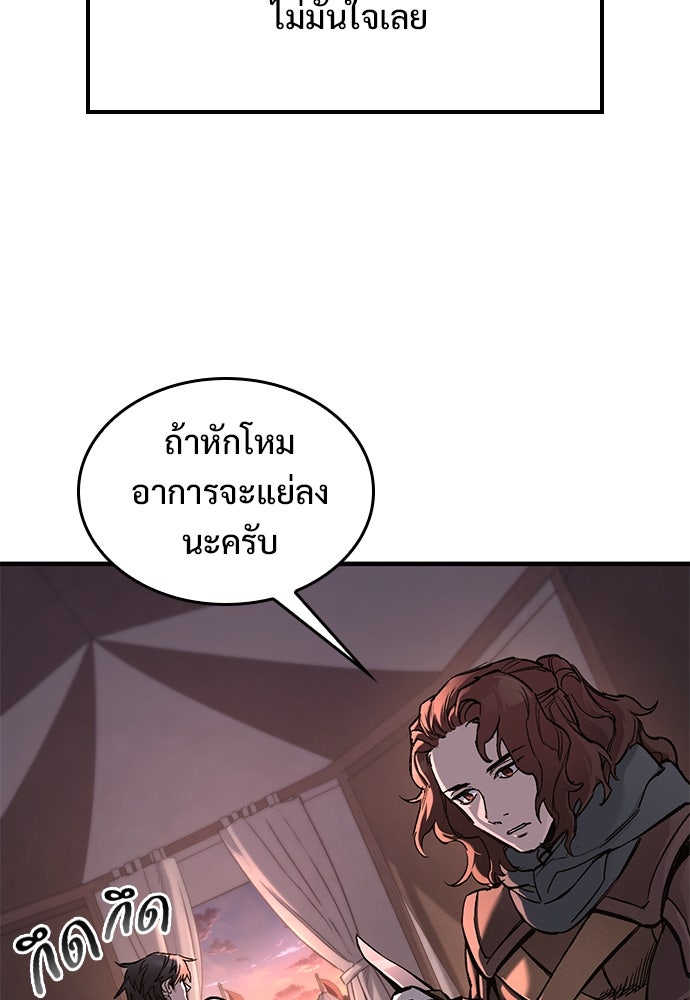 อัศวินวันเดียว - หน้า 56