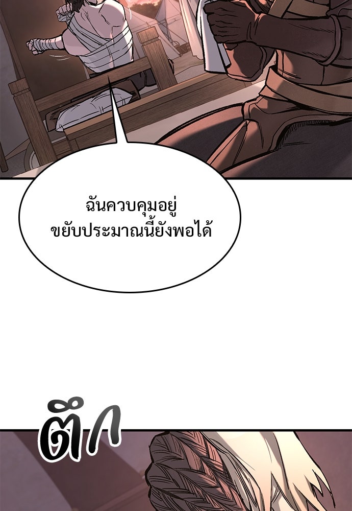 อัศวินวันเดียว - หน้า 57