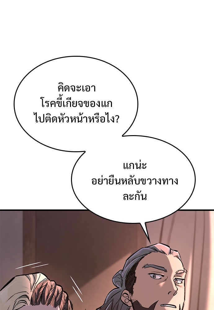 อัศวินวันเดียว - หน้า 59