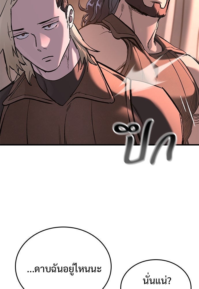 อัศวินวันเดียว - หน้า 60