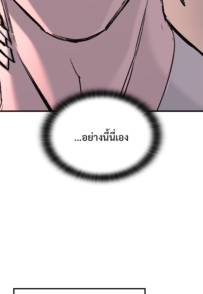 อัศวินวันเดียว - หน้า 70