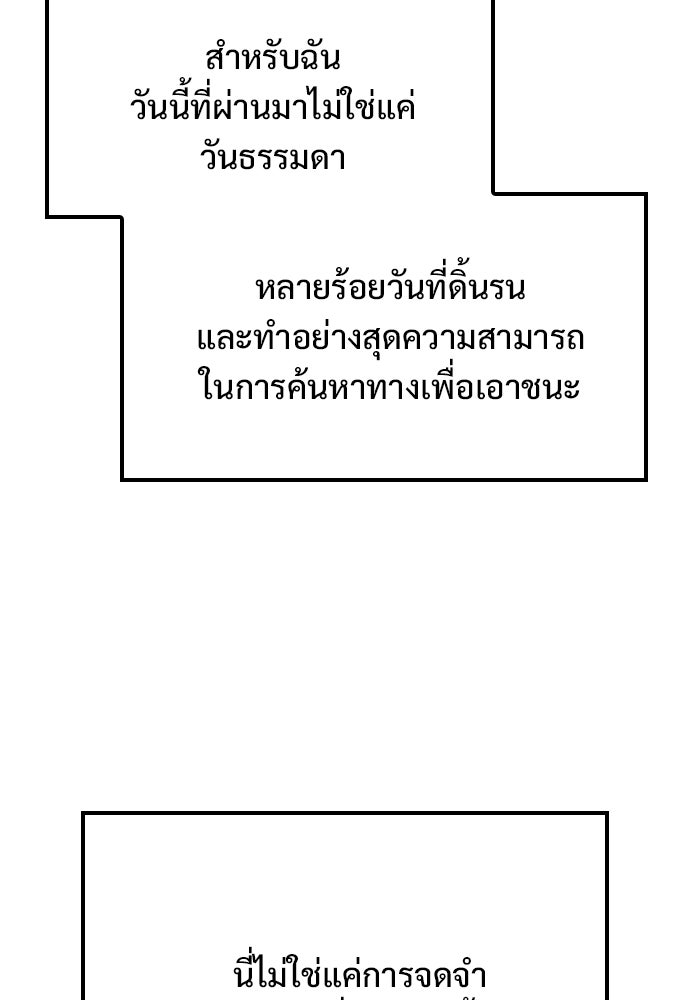 อัศวินวันเดียว - หน้า 71