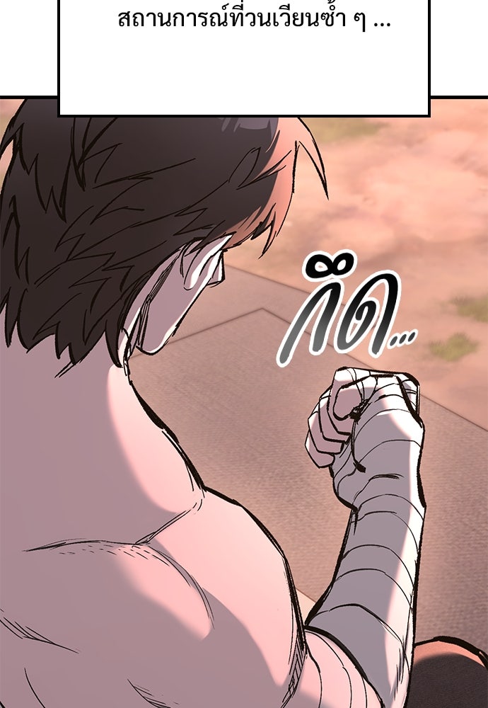 อัศวินวันเดียว - หน้า 72