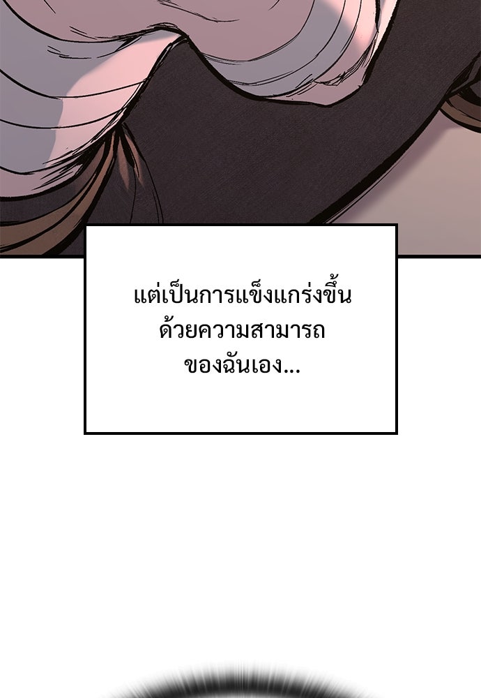 อัศวินวันเดียว - หน้า 73