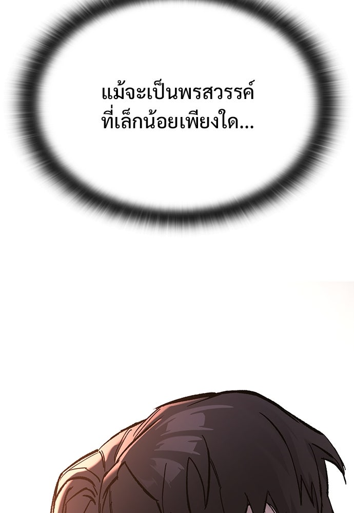 อัศวินวันเดียว - หน้า 74