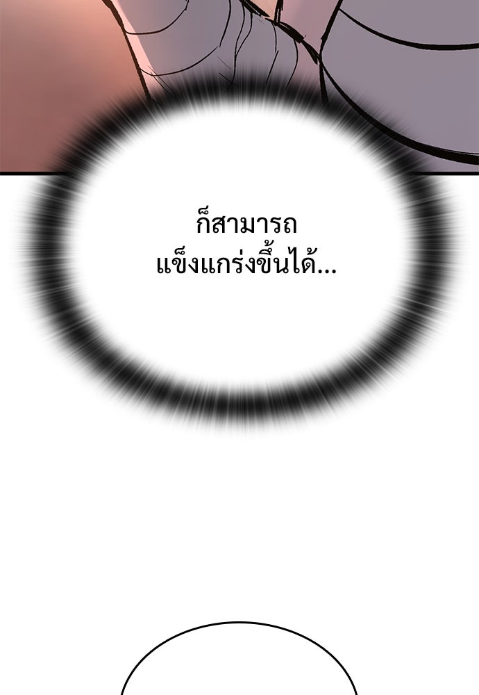 อัศวินวันเดียว - หน้า 76