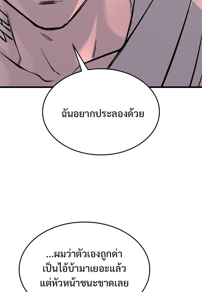 อัศวินวันเดียว - หน้า 79