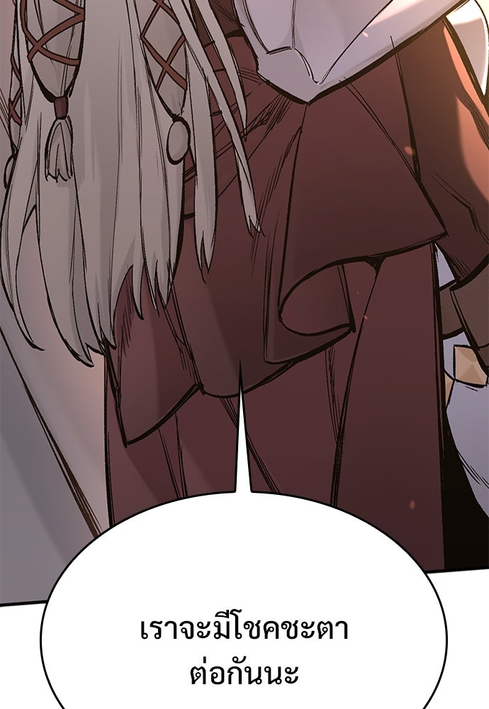 อัศวินวันเดียว - หน้า 94