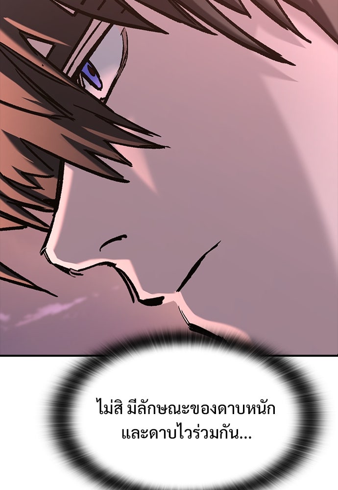 อัศวินวันเดียว - หน้า 32
