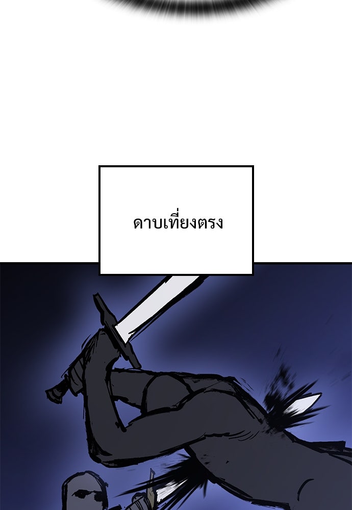 อัศวินวันเดียว - หน้า 33