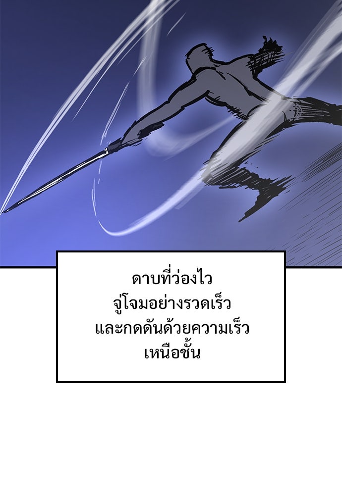 อัศวินวันเดียว - หน้า 39