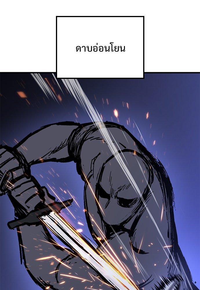 อัศวินวันเดียว - หน้า 40