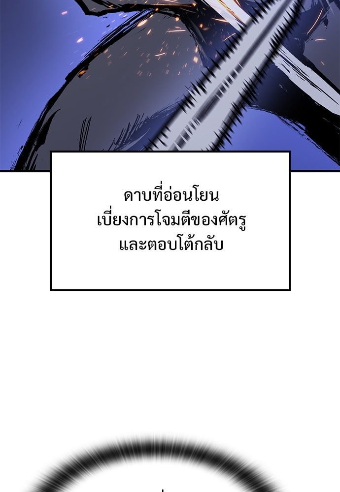 อัศวินวันเดียว - หน้า 41