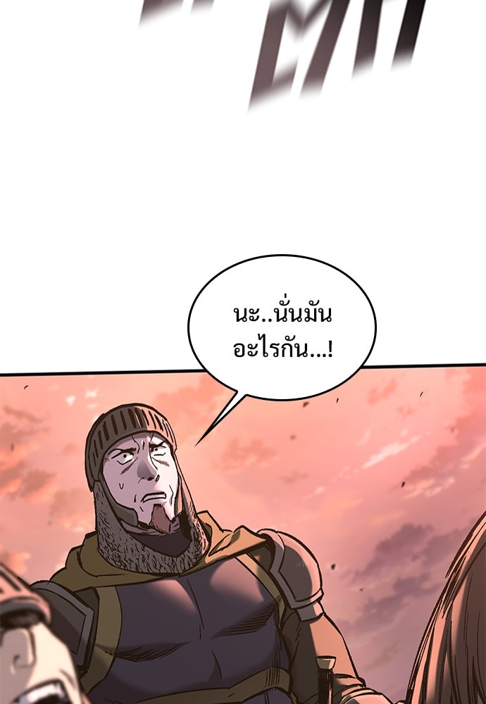 อัศวินวันเดียว - หน้า 5