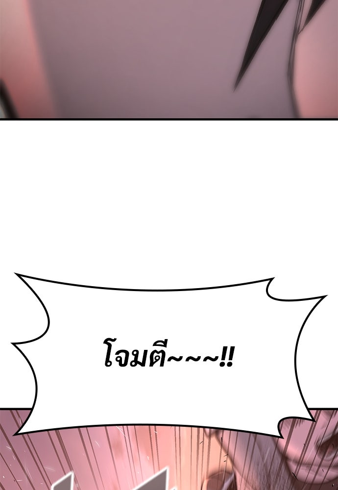 อัศวินวันเดียว - หน้า 52