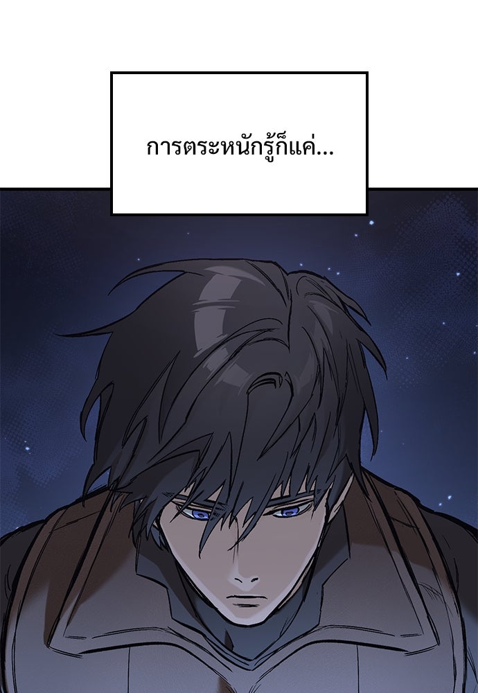 อัศวินวันเดียว - หน้า 63