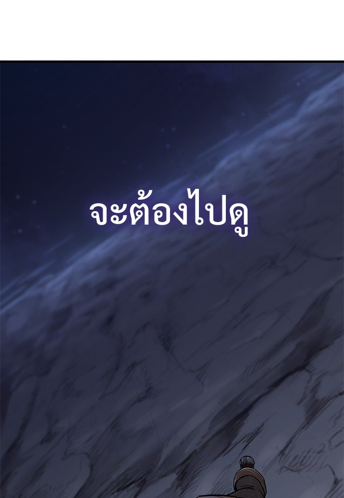อัศวินวันเดียว - หน้า 74