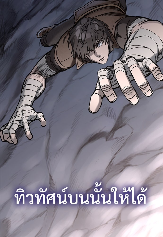 อัศวินวันเดียว - หน้า 75