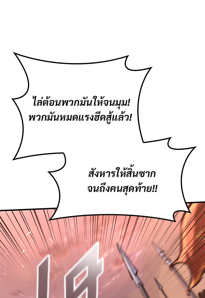 อัศวินวันเดียว - หน้า 80