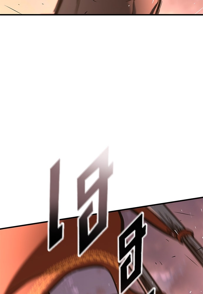 อัศวินวันเดียว - หน้า 85
