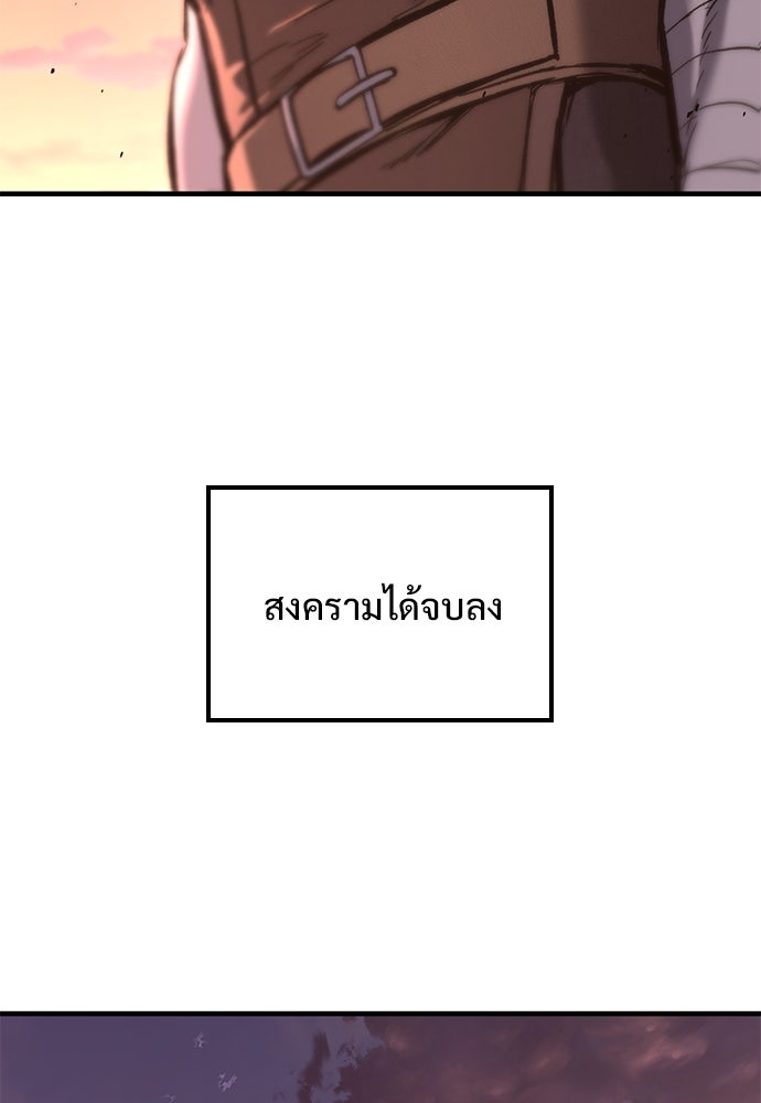 อัศวินวันเดียว - หน้า 89
