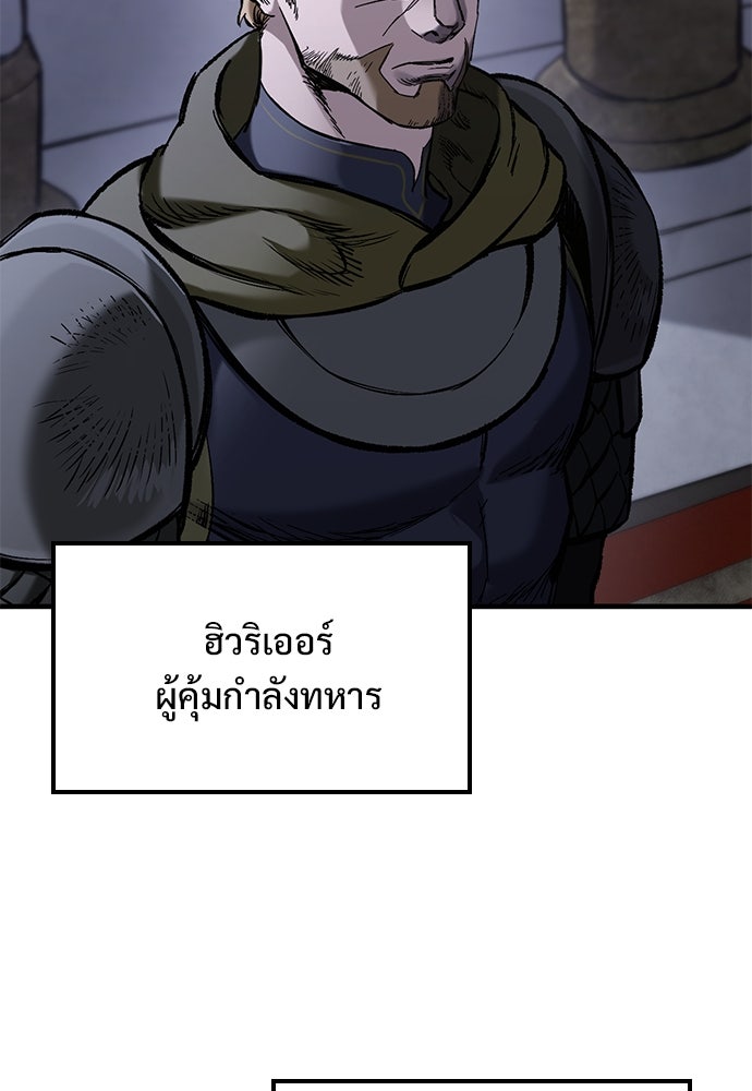 อัศวินวันเดียว - หน้า 97