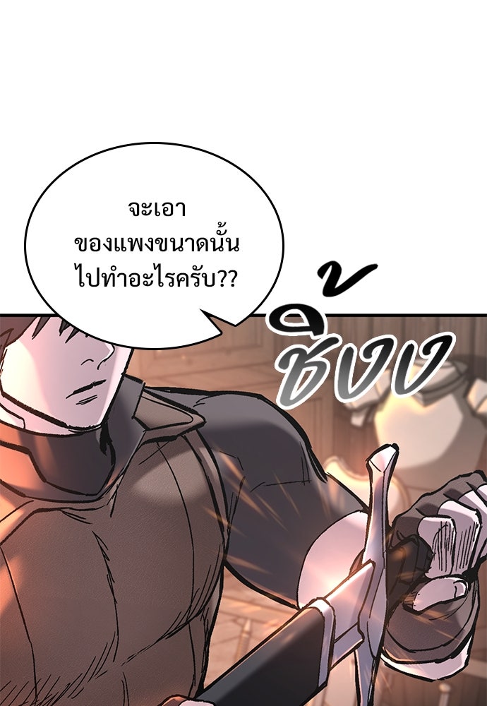 อัศวินวันเดียว - หน้า 1